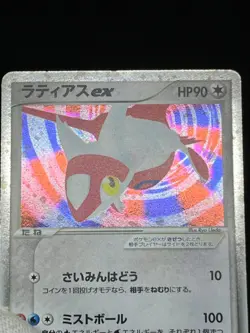(LP) Latias Latios ex Holo 011/018 Gift Box Promo 2003 Japanese Pokemon Card - Image 5