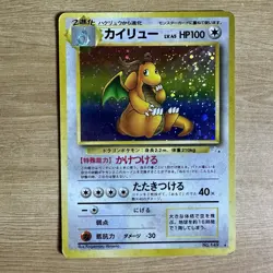 Dragonite No. 149 Pokemon Mystery of Fossils Holo Rare Vintage Card Japanese MP - Image 1