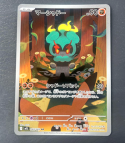 Marshadow AR 069/063 M1L Mega Brave Scarlet & Violet Pokemon Card Japanese - Image 1