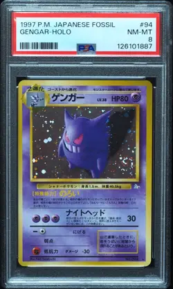 1997 Gengar #94 PSA 8 Japanese Fossil Pokemon Card, New Cert w/ Great Swirl - Image 1