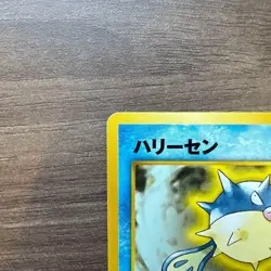 Marill Intro Pack Neo Totodile Deck 2001 LP Japanese Pokemon Card Set - Image 2