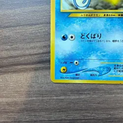 Marill Intro Pack Neo Totodile Deck 2001 LP Japanese Pokemon Card Set - Image 3