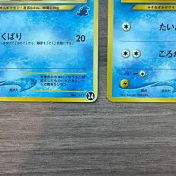 Marill Intro Pack Neo Totodile Deck 2001 LP Japanese Pokemon Card Set - Image 4
