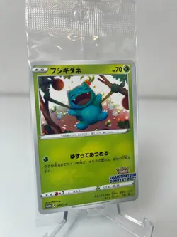 Sealed Pokemon TCG Illustration Contest 2022 Promo Set 337/S-P 338/S-P 339/S-P - Image 1