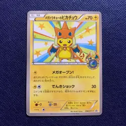Mega Tokyo's Pikachu 098/XY-P Pokemon Center Tokyo Promo Pokemon Japan #N933 - Image 1