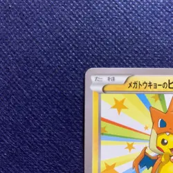 Mega Tokyo's Pikachu 098/XY-P Pokemon Center Tokyo Promo Pokemon Japan #N933 - Image 2