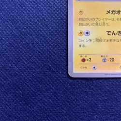 Mega Tokyo's Pikachu 098/XY-P Pokemon Center Tokyo Promo Pokemon Japan #N933 - Image 4