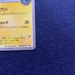 Mega Tokyo's Pikachu 098/XY-P Pokemon Center Tokyo Promo Pokemon Japan #N933 - Image 5
