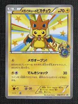 Mega Tokyo's Pikachu 098/XY-P Pokemon Center Tokyo Promo Pokemon Japan #N932 - Image 1