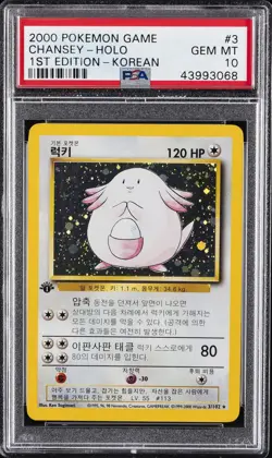 2000 POKEMON GAME 1ST ED-KOREAN #3 CHANSEY-HOLO PSA 10 - Image 1