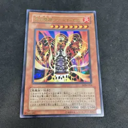 yugioh Lava Golem SDM-014 ultra japnese - Image 1