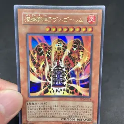yugioh Lava Golem SDM-014 ultra japnese - Image 5