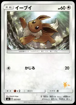 Eevee 037/051 SML Raichu Deck Non Holo Japanese Pokemon Card Played - Image 1