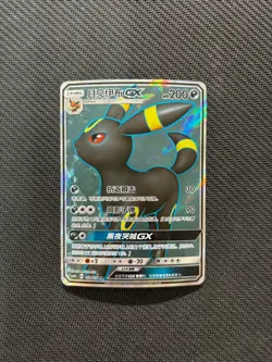 Umbreon GX SR csm1bcC 168/151 Pokemon TCG Mint Card S-Chinese - Image 1
