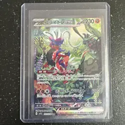 Koraidon ex 103/078 SAR SV1S Scarlet EX - Pokemon Card Japanese - Image 1