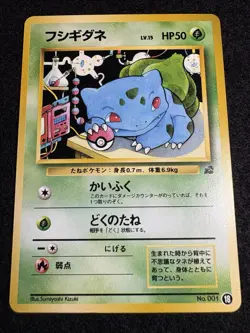 Pokemon card Ivysaur No.002 Old Back Intro Pack Bulbasaur Deck #32 Japanese MP - Image 1