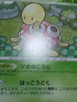 MP SHUCKLE DPBP#259 SHINING DARKNESS JAPANESE 2007 POKEMON CARD - Image 5