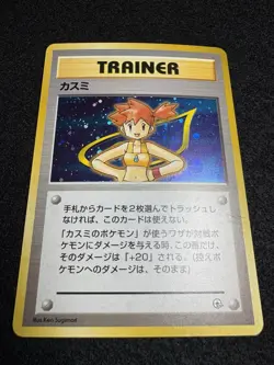 Set of 2 Misty's Tears Banned Gym Heroes 1st Japanese Pokemon Card No symbol - Image 3