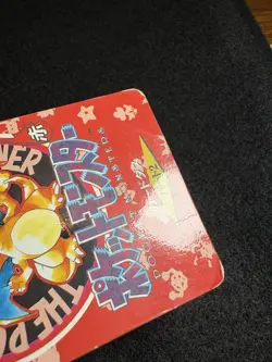 1996 Charizard Blastoise Town Map Bandai Carddass Japanese Pokemon Card - Image 5