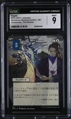 NEGATE *JP* Strixhaven Mystical Archive Etched Foil CGC 9 MTG - Image 1