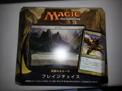 1x Savage Auras Planechase Box Set Japanese Sealed Unopened Mtg Magic 1x x1 - Image 1