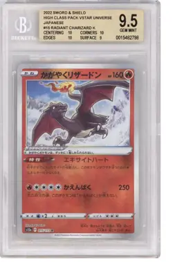 2022 Pokemon Japanese #15 Radiant Charizard High Class Pack Beckett 9.5 GEM MINT - Image 1
