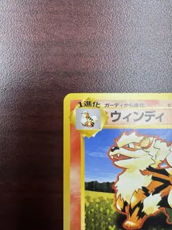 1996 Pokemon Arcanine No. 059 Base Set Japanese NM- - Image 3