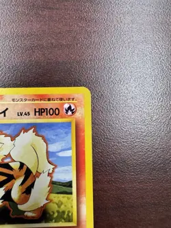 1996 Pokemon Arcanine No. 059 Base Set Japanese NM- - Image 4