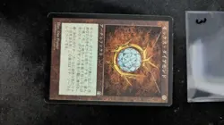 Magic the Gathering Mox Diamond Stronghold Japanese Card MP - Image 1