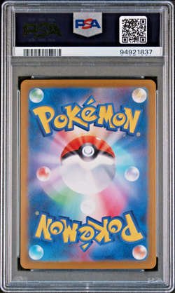 PSA 10 GEM MINT Pikachu 173/165 AR Art Rare Pokemon Card 151 Japanese SV2a - Image 2