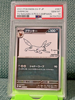 PSA 10 Umbreon 067/SV-P Yu Nagaba Eevee’s Promo 2023 Pokemon Card Japanese #697 - Image 1