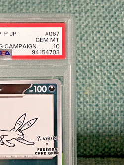 PSA 10 Umbreon 067/SV-P Yu Nagaba Eevee’s Promo 2023 Pokemon Card Japanese #697 - Image 4