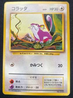 Rattata #019 No Rarity Symbol 1st Ed Base Set Japanese Pokemon Card (LP) - Image 1