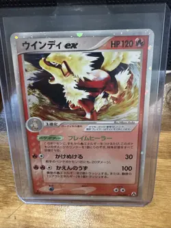 Pokemon Card Arcanine ex Holo 014/106 Japanese EX Unseen Forces Vintage 2005 - Image 1