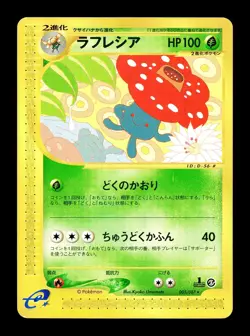 [LP] Vileplume Japanese Wind from the Sea 1st Ed e-Card Series 003/087 Pokemon A - Image 1