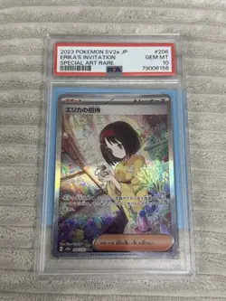Erika's Invitation 206/165 Sv2a: Pokemon Card 151 Holo (Japanese) - Image 1