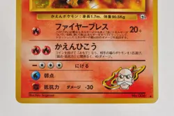 Pokemon card TCG Blaine's Charizard No.006 Holo Old Back Gym Challenge Japanese - Image 3