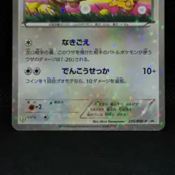 Eevee Pokemon Card Promo Seven-Eleven Limited Promo 235/BW-P Nintendo Japan Rare - Image 4