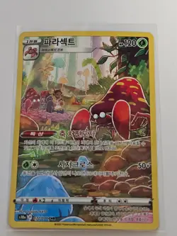 Parasect CHR 072/071 S10a Dark Phantasma - Pokemon Card Korean - Image 1