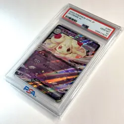 Psa 10 Alcremie ex 060/175 SVM Start Deck Generations Pokemon Card Japanese 2024 - Image 4