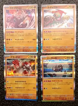 4- Rare Pokemon Japanese Terastal Festival Cards ex 2024 SV8a - Image 1