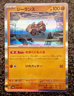 4- Rare Pokemon Japanese Terastal Festival Cards ex 2024 SV8a - Image 2