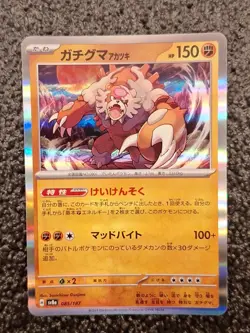 4- Rare Pokemon Japanese Terastal Festival Cards ex 2024 SV8a - Image 3