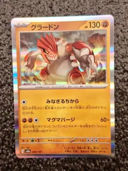4- Rare Pokemon Japanese Terastal Festival Cards ex 2024 SV8a - Image 4