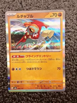 4- Rare Pokemon Japanese Terastal Festival Cards ex 2024 SV8a - Image 5