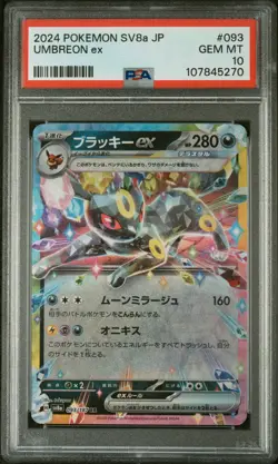 2024 POKEMON JPN SV8A-TERASTAL FEST EX #093 UMBREON EX PSA 10 - Image 1