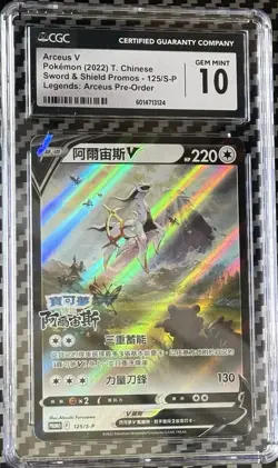 Pokemon 2022 Arceus V Chinese Sword And Shield Promo 125/s-p CGC Gem Mint 10 - Image 1