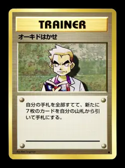[LP] Professor Oak (Trainer) Japanese Basic Base Expansion Pack Pokemon - Image 1