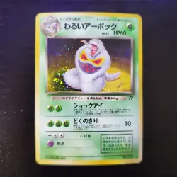 Dark Arbok 024 Holo Bleed Team Rocket Japanese Pokemon (Played) - Image 1