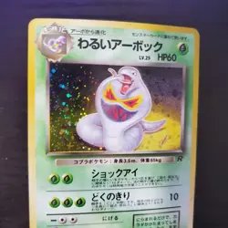 Dark Arbok 024 Holo Bleed Team Rocket Japanese Pokemon (Played) - Image 3